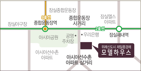 위례 제일풍경채_오시는길.jpg