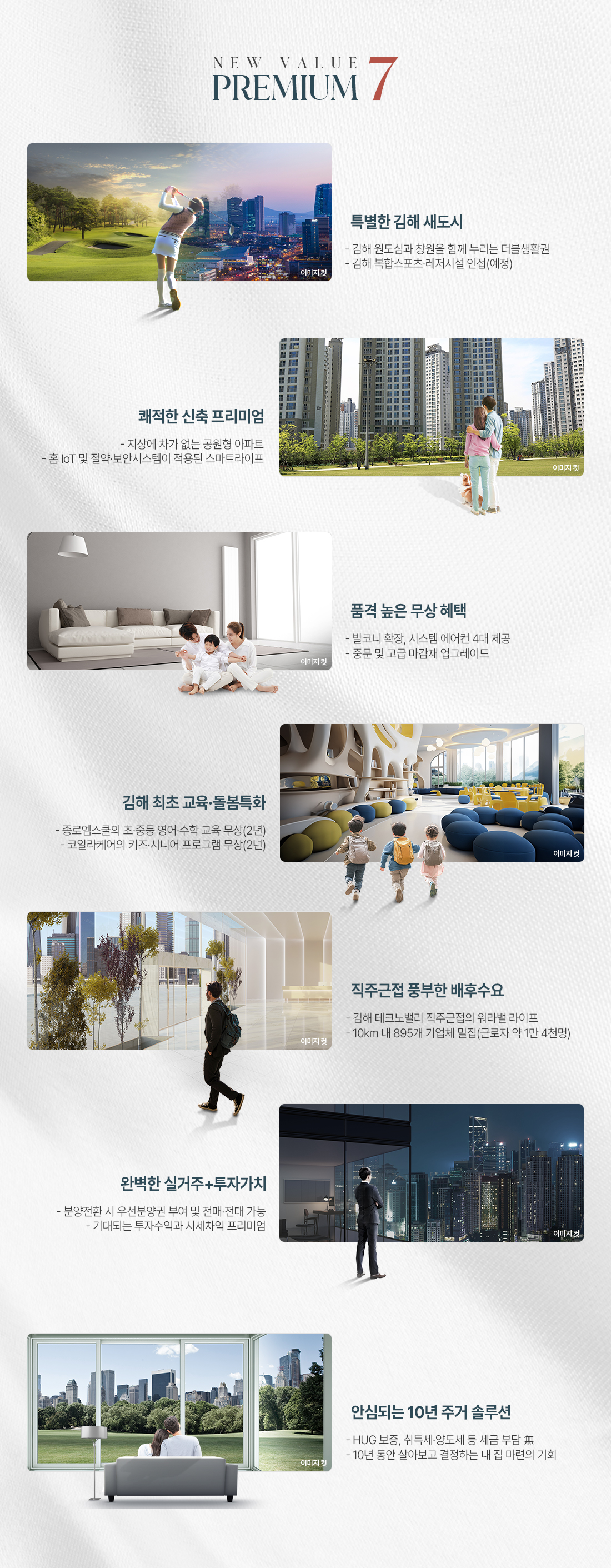 김해_테크노밸리_제일풍경채_모델하우스_프리미엄.jpg